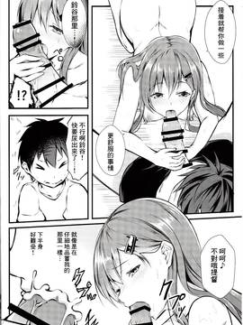 [无毒汉化组] (C91) [水豆腐 (水心天羅)] 鈴谷はお任せ (艦隊これくしょん -艦これ-)_007