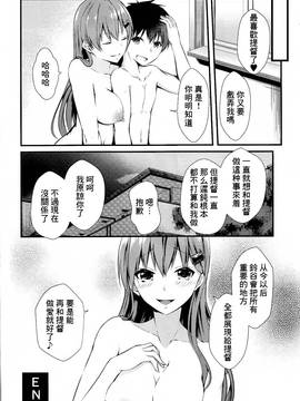 [无毒汉化组] (C91) [水豆腐 (水心天羅)] 鈴谷はお任せ (艦隊これくしょん -艦これ-)_015