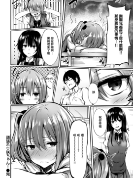 [無邪気漢化組] [サカガキ] 頑張れ♡咲ちゃん! (COMIC 失楽天 2017年3月号) [DL版] [無修正]_020