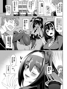 [eru和大河漢化] [朝峰テル] 黒木坂は変態である (COMIC BAVEL 2017年4月号) [DL版]_003