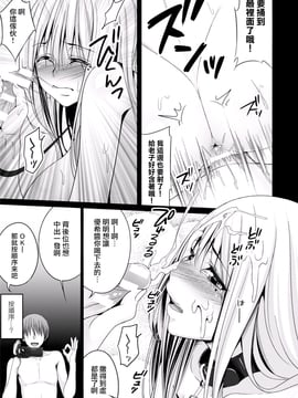 [瑞树汉化] [一夢] 女装詐欺師の受難 (性転換して孕まされてボテ腹エンド！ Vol.2)_016