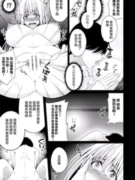 [瑞树汉化] [一夢] 女装詐欺師の受難 (性転換して孕まされてボテ腹エンド！ Vol.2)_008