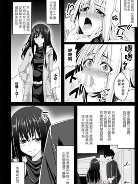 [瑞树汉化] [一夢] 女装詐欺師の受難 (性転換して孕まされてボテ腹エンド！ Vol.2)_005