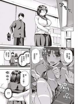 [嗶咔嗶咔漢化組] [kiasa] なしくずくずし (COMIC X-EROS #51)_006