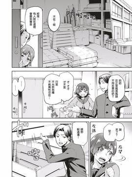 [嗶咔嗶咔漢化組] [kiasa] なしくずくずし (COMIC X-EROS #51)_005