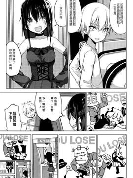 [漢化組漢化組] [オガデンモン] ゲーセンの姫 (COMIC 快楽天 2016年12月号)_003