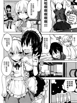 [漢化組漢化組] [オガデンモン] ゲーセンの姫 (COMIC 快楽天 2016年12月号)_012