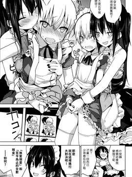 [漢化組漢化組] [オガデンモン] ゲーセンの姫 (COMIC 快楽天 2016年12月号)_013