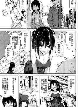 [漢化組漢化組] [オガデンモン] ゲーセンの姫 (COMIC 快楽天 2016年12月号)_005