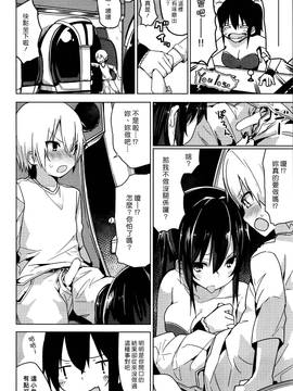 [漢化組漢化組] [オガデンモン] ゲーセンの姫 (COMIC 快楽天 2016年12月号)_006