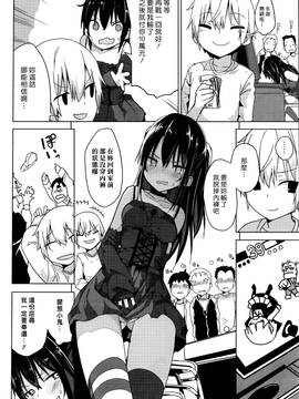 [漢化組漢化組] [オガデンモン] ゲーセンの姫 (COMIC 快楽天 2016年12月号)_004