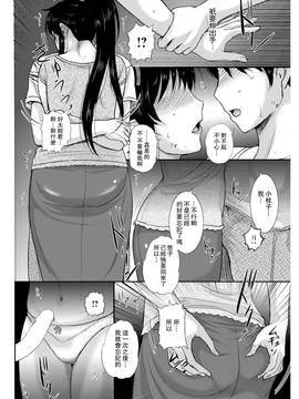 [瓜皮汉化] [草津てるにょ] black out (COMIC 失楽天 2017年4月号) [DL版]_010