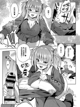 [這些機會不屬於我個人漢化] [ゆーが] 必殺エロかわ奥義! (COMIC アンスリウム 024 2015年4月号) [DL版]_009