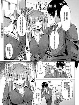 [這些機會不屬於我個人漢化] [ゆーが] 必殺エロかわ奥義! (COMIC アンスリウム 024 2015年4月号) [DL版]_007