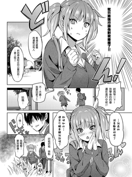 [這些機會不屬於我個人漢化] [ゆーが] 必殺エロかわ奥義! (COMIC アンスリウム 024 2015年4月号) [DL版]_008