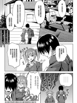 [這些機會不屬於我個人漢化] [ゆーが] 必殺エロかわ奥義! (COMIC アンスリウム 024 2015年4月号) [DL版]_005