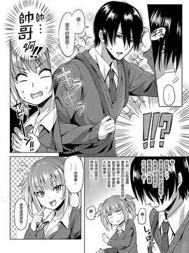 [這些機會不屬於我個人漢化] [ゆーが] 必殺エロかわ奥義! (COMIC アンスリウム 024 2015年4月号) [DL版]_006