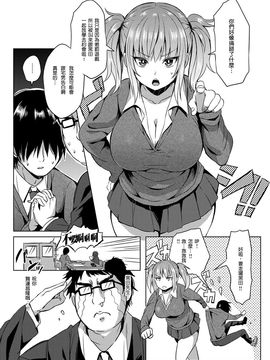 [這些機會不屬於我個人漢化] [ゆーが] 必殺エロかわ奥義! (COMIC アンスリウム 024 2015年4月号) [DL版]_004