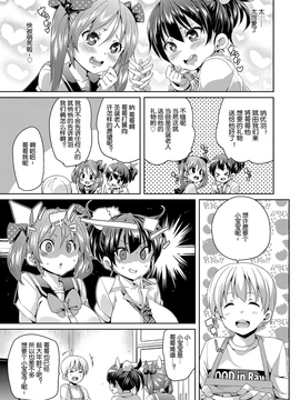 [鬼畜王汉化组] [丸居まる] メリー子づぐり! (ふわとろ♥受精ちゅーどく！) [DL版]_004