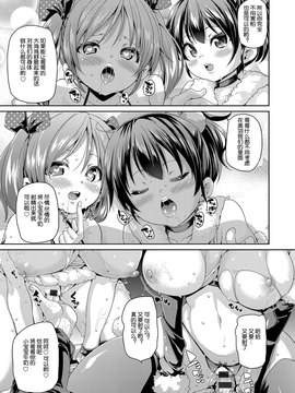 [鬼畜王汉化组] [丸居まる] メリー子づぐり! (ふわとろ♥受精ちゅーどく！) [DL版]_020