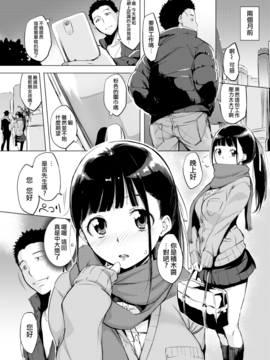 [無邪気漢化組] [utu] つみきちゃん (COMIC失楽天 2017年3月号) [無修正]_003