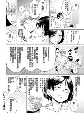 [無邪気漢化組] [Hamao] プレイバック (COMIC快楽天 2017年4月号) [無修正]_016