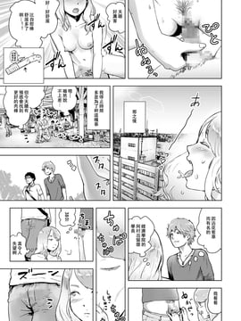 [沒有漢化] [ゲズンタイト] タイムストリッパー麗花《前編》 (COMIC クリベロン Vol.50) [DL版]_012