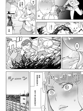 [沒有漢化] [ゲズンタイト] タイムストリッパー麗花《前編》 (COMIC クリベロン Vol.50) [DL版]_009