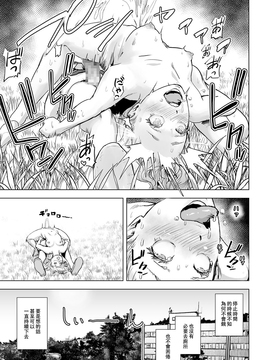 [沒有漢化] [ゲズンタイト] タイムストリッパー麗花《前編》 (COMIC クリベロン Vol.50) [DL版]_016