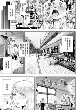 [沒有漢化] [ゲズンタイト] タイムストリッパー麗花《前編》 (COMIC クリベロン Vol.50) [DL版]_004