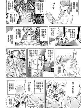 [沒有漢化] [ゲズンタイト] タイムストリッパー麗花《前編》 (COMIC クリベロン Vol.50) [DL版]_011