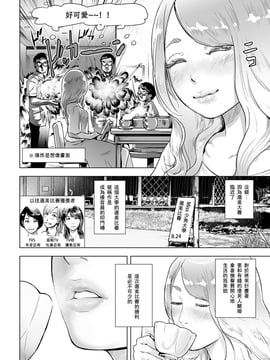 [沒有漢化] [ゲズンタイト] タイムストリッパー麗花《前編》 (COMIC クリベロン Vol.50) [DL版]_005