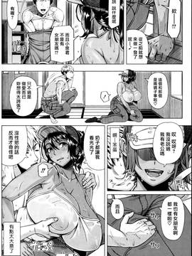 [最愛大屁屁個人漢化] [篠塚裕志] デリバリーセックス (COMIC SIGMA 2017年1月号)_006