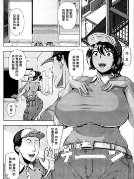 [最愛大屁屁個人漢化] [篠塚裕志] デリバリーセックス (COMIC SIGMA 2017年1月号)_002