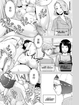 [沒有漢化] [ゲズンタイト] タイムストリッパー麗花《後編》 (COMIC クリベロン Vol.51) [DL版]_014