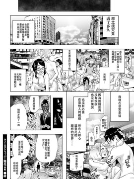 [沒有漢化] [ゲズンタイト] タイムストリッパー麗花《後編》 (COMIC クリベロン Vol.51) [DL版]_025