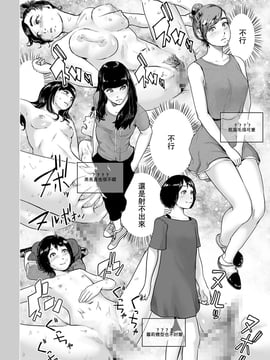 [沒有漢化] [ゲズンタイト] タイムストリッパー麗花《後編》 (COMIC クリベロン Vol.51) [DL版]_015