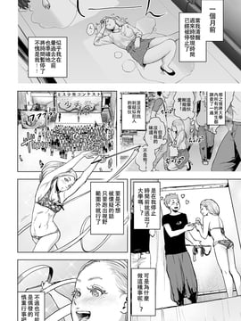 [沒有漢化] [ゲズンタイト] タイムストリッパー麗花《後編》 (COMIC クリベロン Vol.51) [DL版]_003