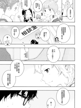 [無邪気漢化組] [きい] 不等号 (COMIC 快楽天 2017年5月号) [無修正]_003