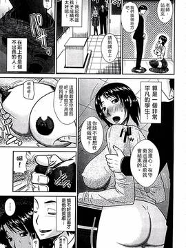 [畠山桃哉] 母が女になるところ_136