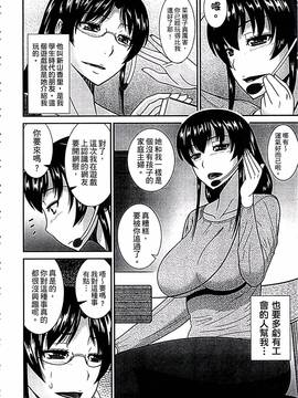 [畠山桃哉] 母が女になるところ_151