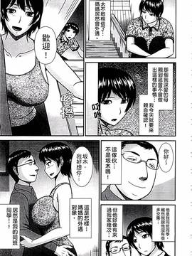 [畠山桃哉] 母が女になるところ_110