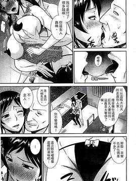 [畠山桃哉] 母が女になるところ_090