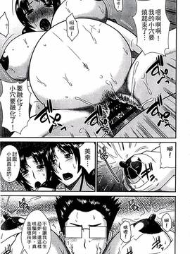 [畠山桃哉] 母が女になるところ_058