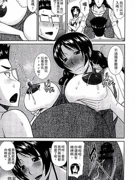 [畠山桃哉] 母が女になるところ_056