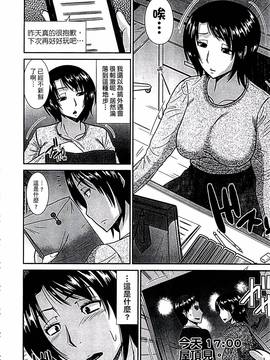 [畠山桃哉] 母が女になるところ_131