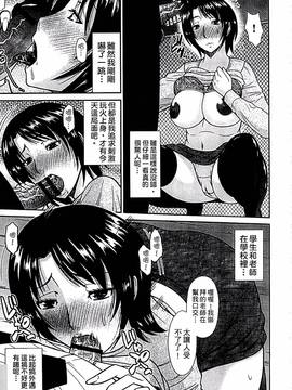 [畠山桃哉] 母が女になるところ_134