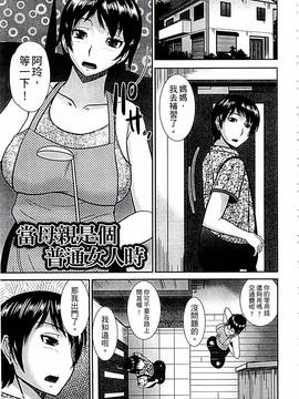 [畠山桃哉] 母が女になるところ_108