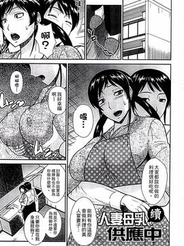 [畠山桃哉] 母が女になるところ_088