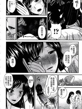 [畠山桃哉] 母が女になるところ_193